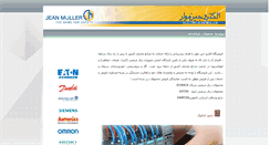 Desktop Screenshot of electrojeanmuller.com